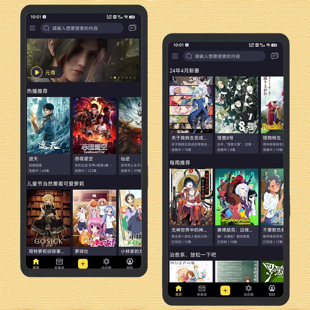 免费动漫软件🧐👌