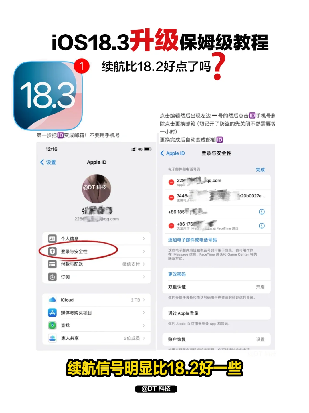 iOS18.3RC版本出来了‼️千万别升级