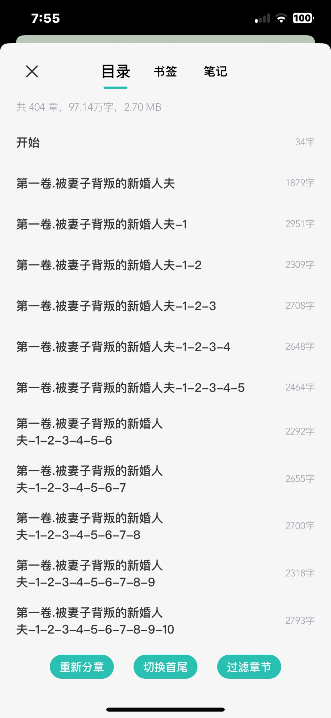 已兑换《宝藏app! ios干净小众txt阅读器》