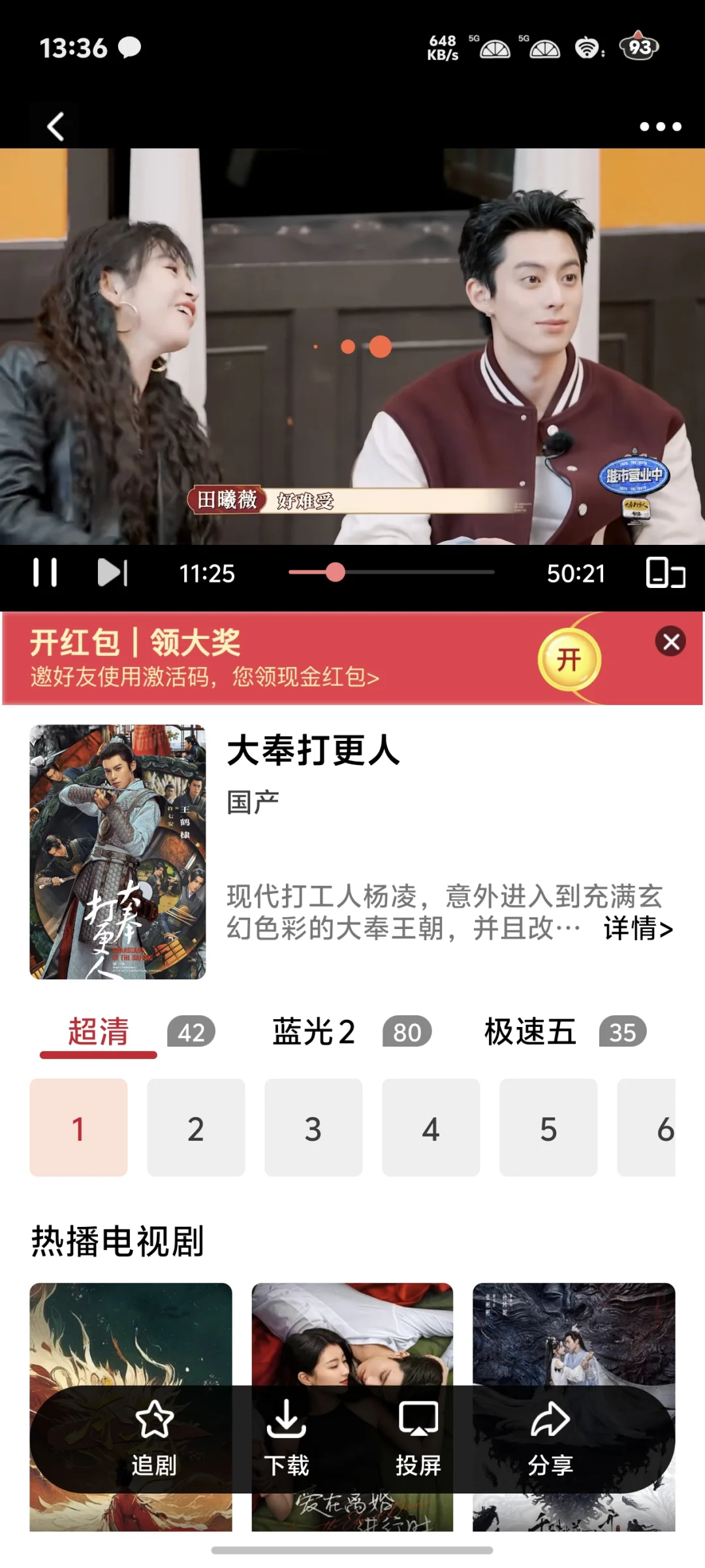 推荐一个追剧神器