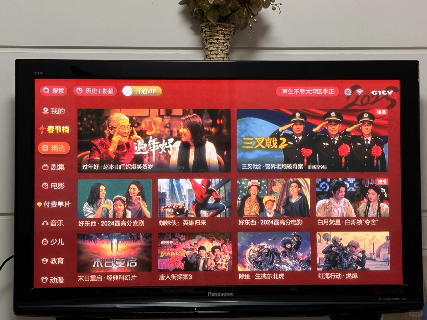 老电视改造秒变互联网电视