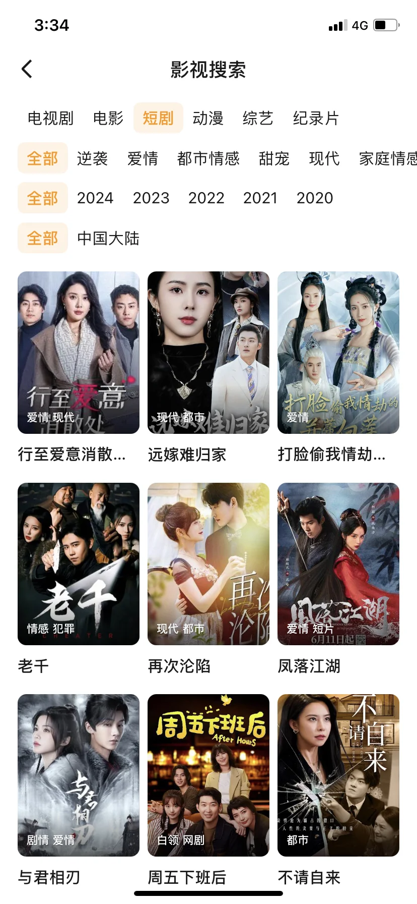 📺姐妹们速码！免费追剧APP真香警告