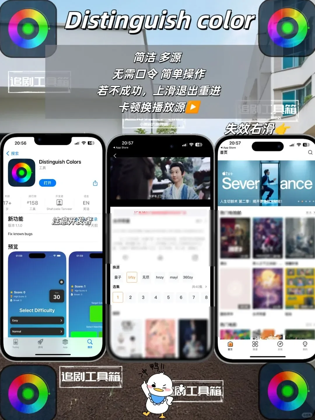 iOS追剧神器分享！！！
