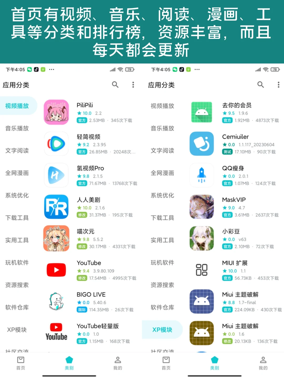 藏不住了！里面全是特殊软件！