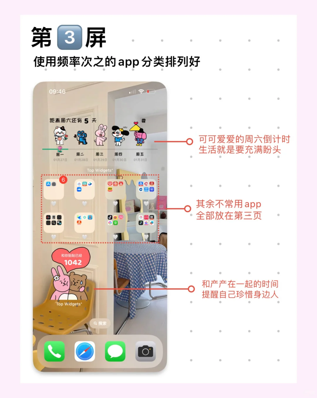 鼓捣了一下午的桌面布局,太喜欢啦🥰