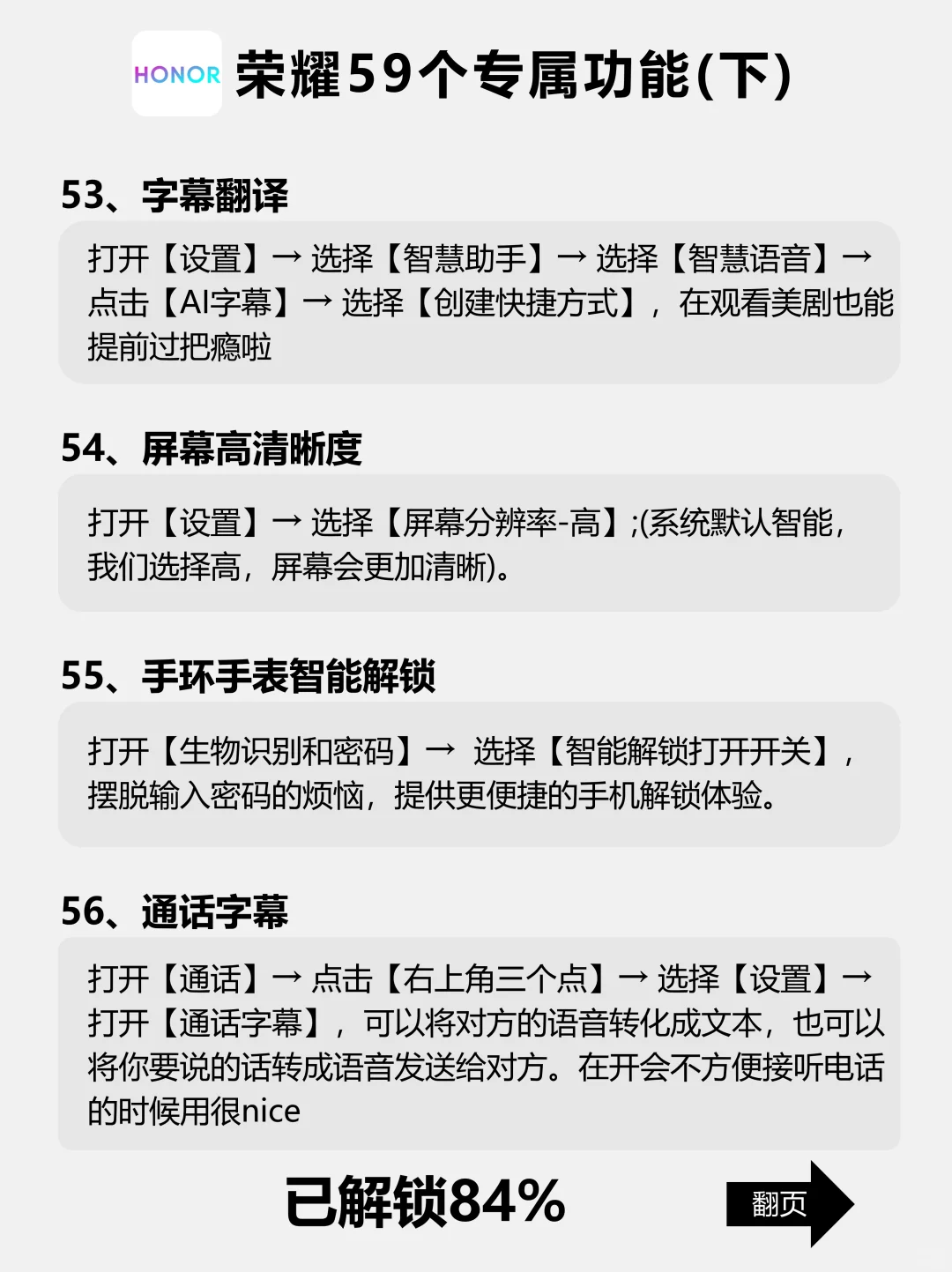 💥不看不知道！荣耀手机的隐秘技能