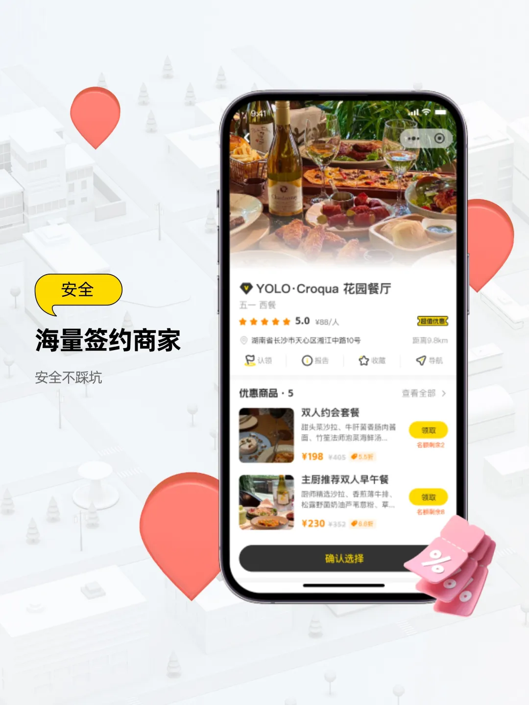 上线！巨巨巨巨高效的找搭子app‼️