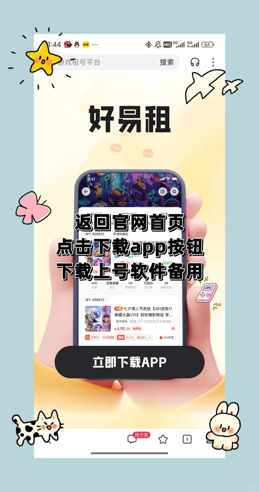 iOS租游平台用哪个，分享一个好用平台，ios