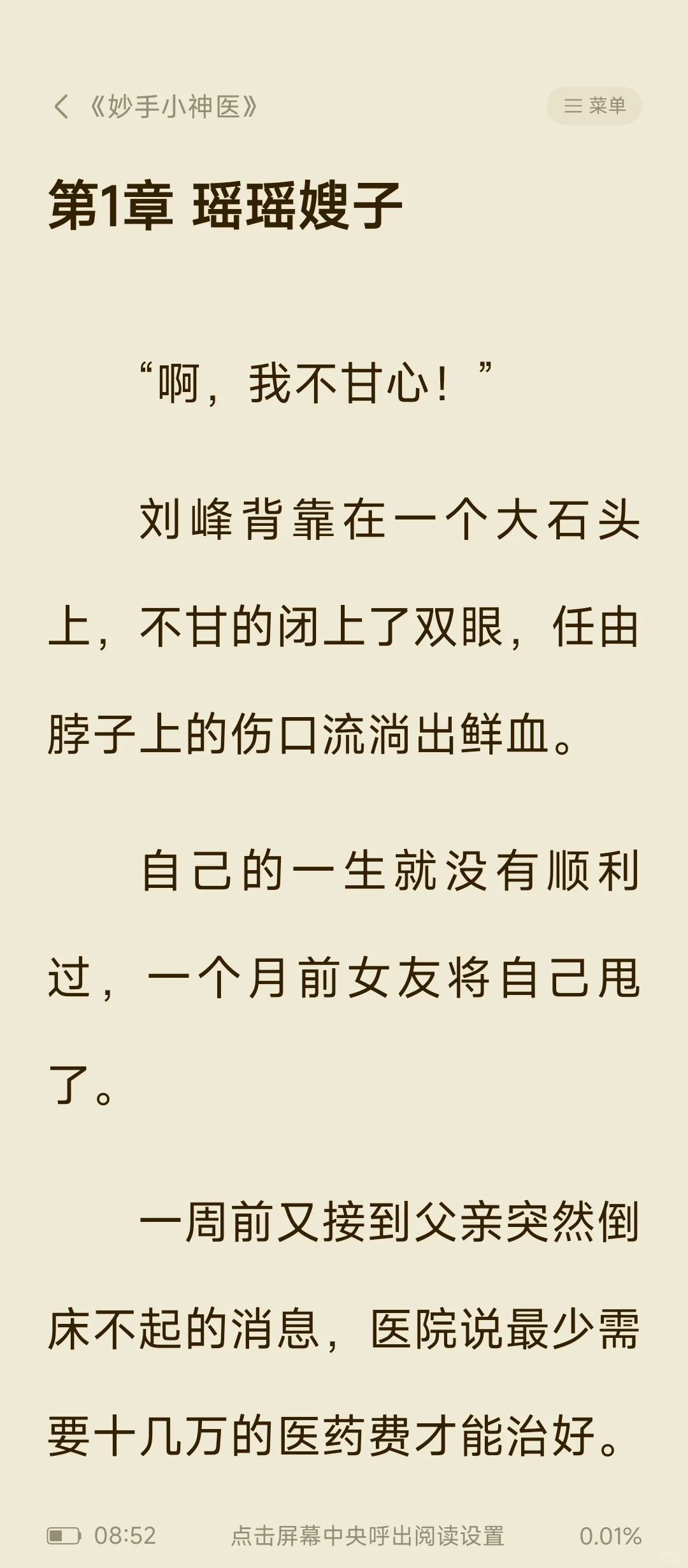 室友自从有了他夜夜苦读到三更！🔥