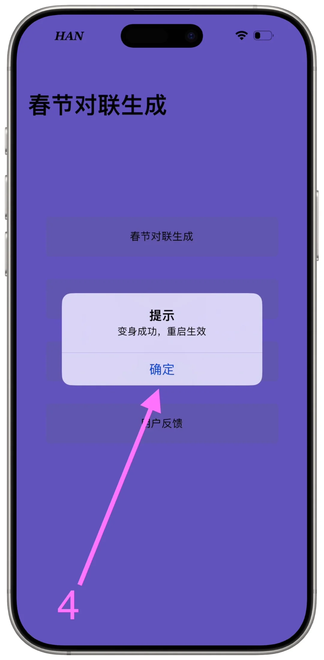“大师兄”（春节对联生成）