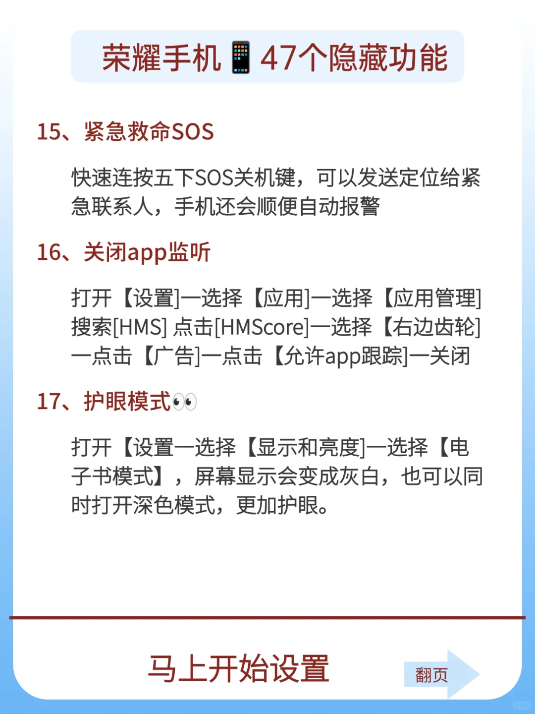 荣耀47个宝藏隐藏功能90%的人都不知道！