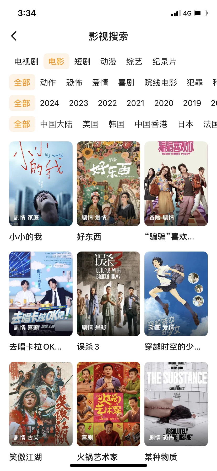 📺姐妹们速码！免费追剧APP真香警告