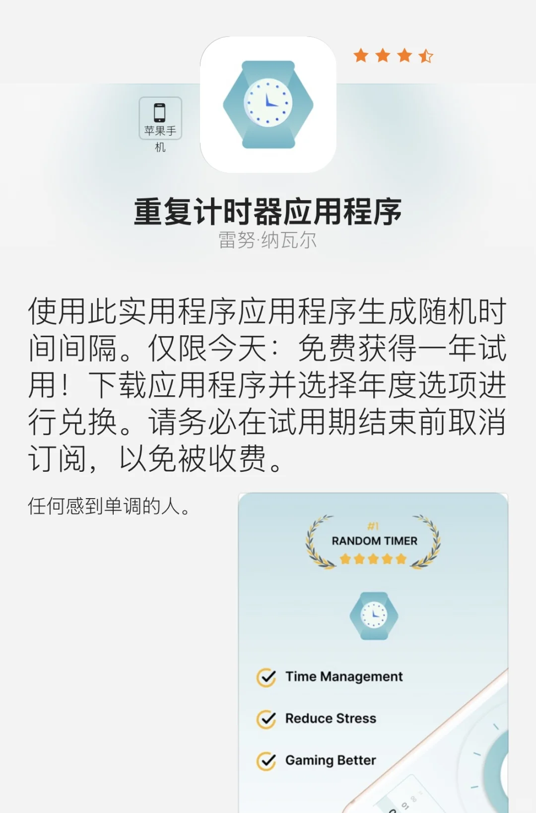 今日份ios免费app～