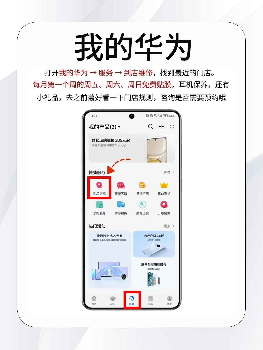 华为这些自带app，千万不要轻易删除！
