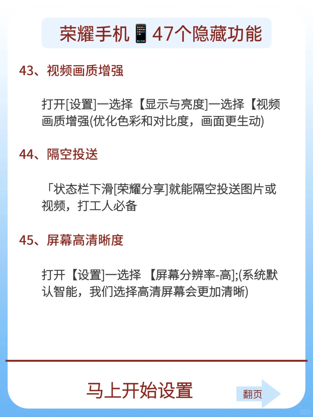 荣耀47个宝藏隐藏功能90%的人都不知道！