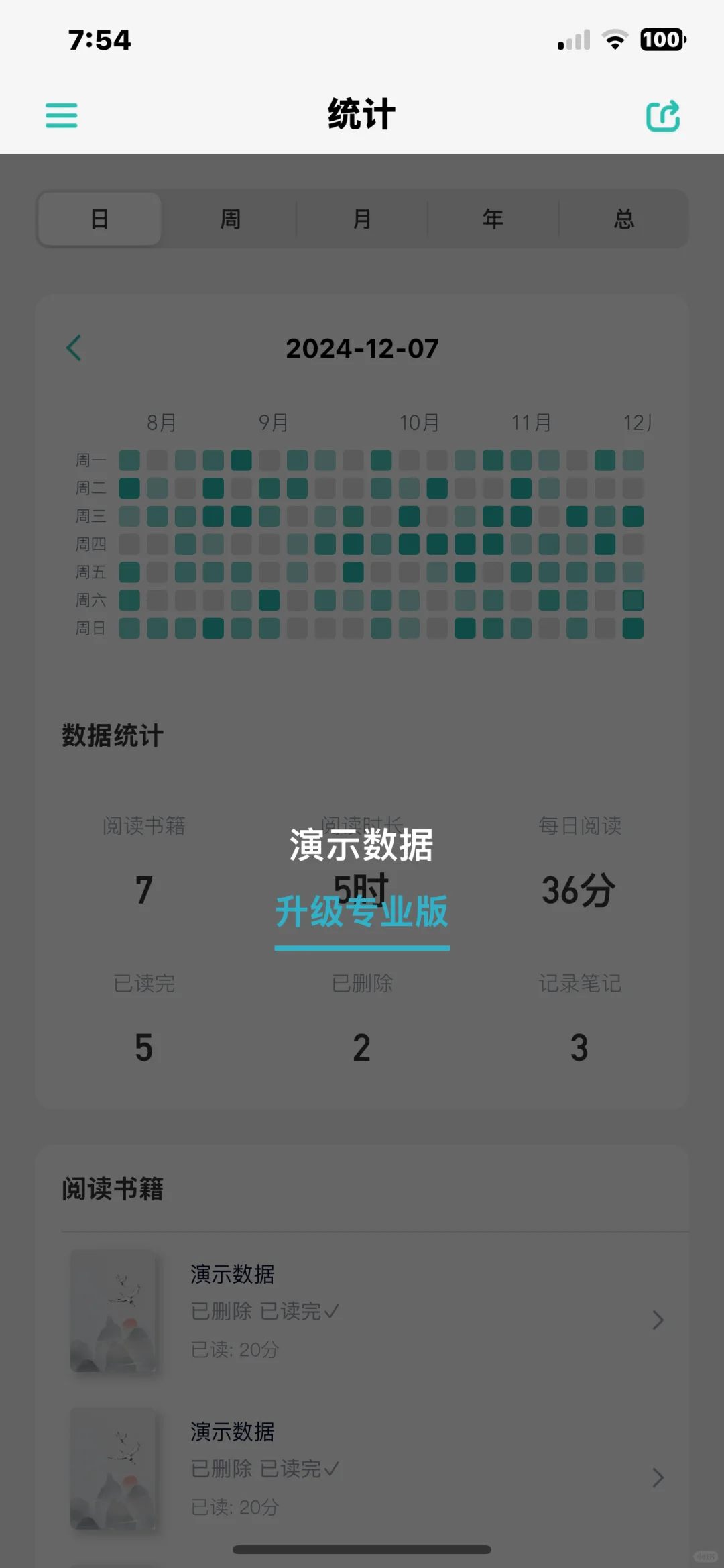 已兑换《宝藏app! ios干净小众txt阅读器》