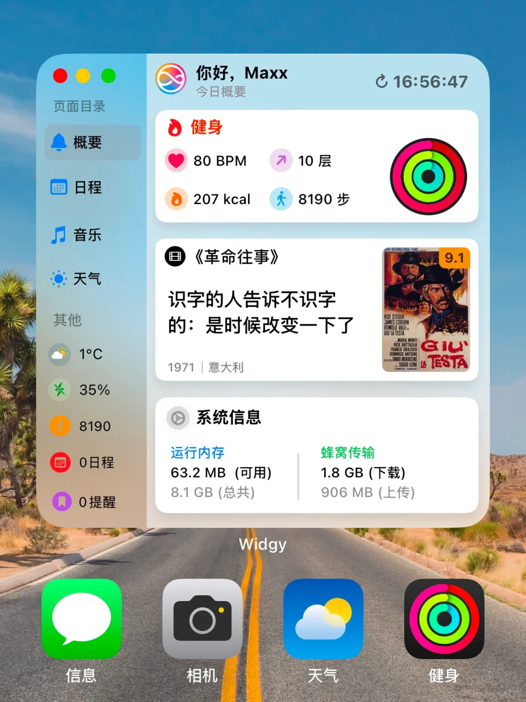 macOS风格小组件｜已修复电影日历