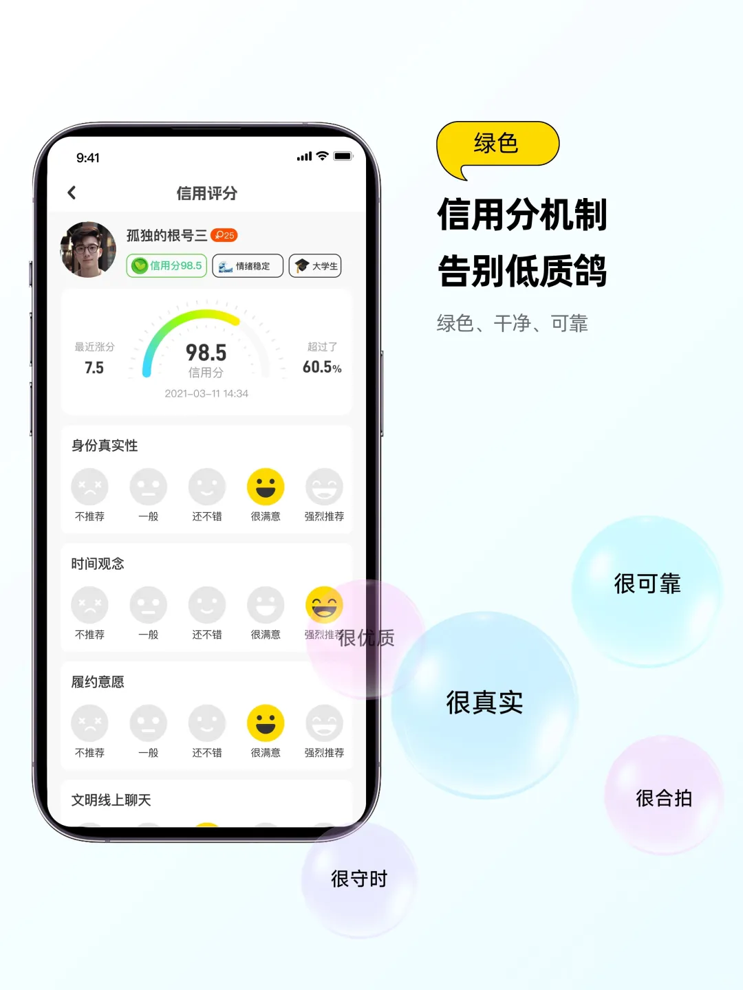 上线！巨巨巨巨高效的找搭子app‼️