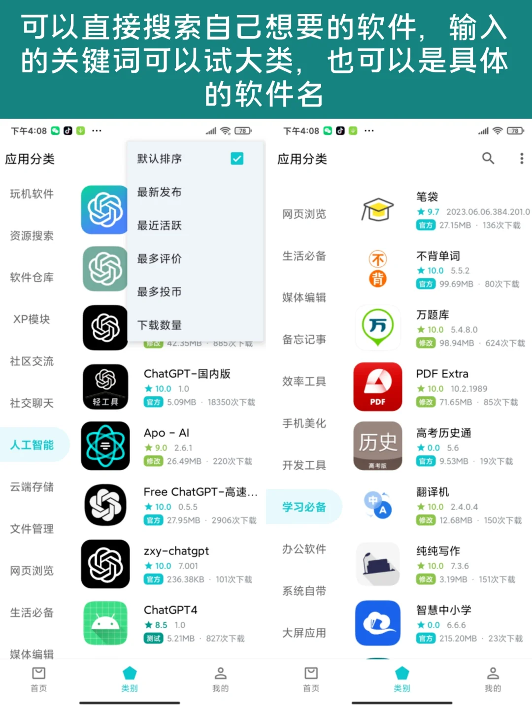 藏不住了！里面全是特殊软件！