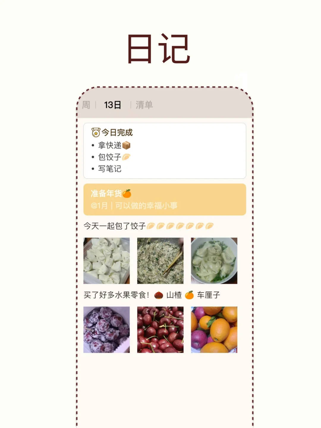 梦寐以求的手帐App终于被我发现了😭