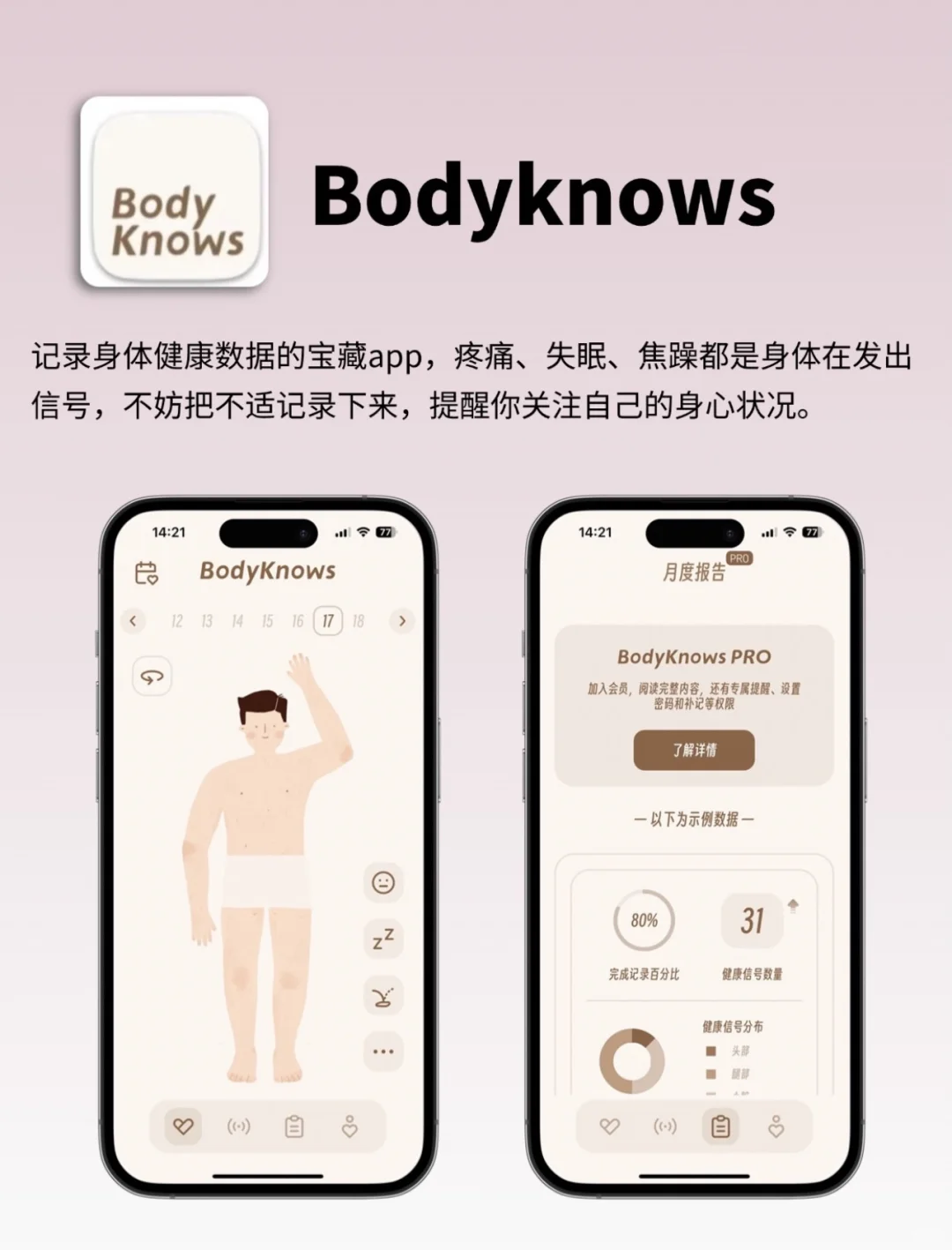 iphone必备宝藏app，小众高级不走寻常路