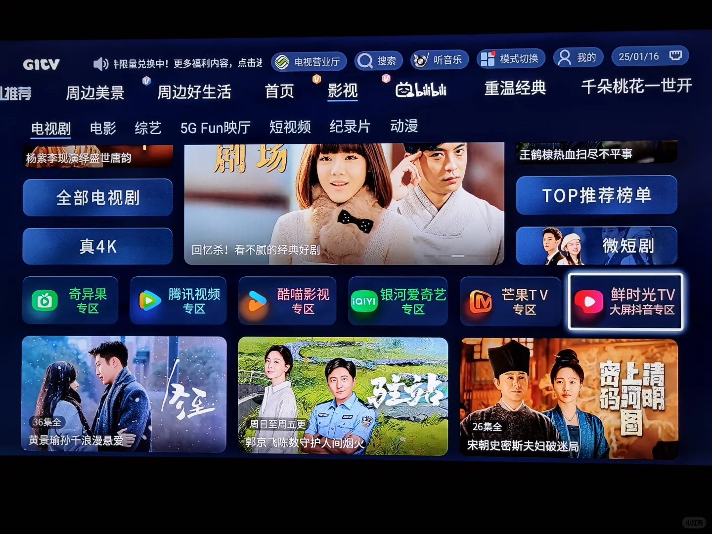 把电信机顶盒换成了移动，真香