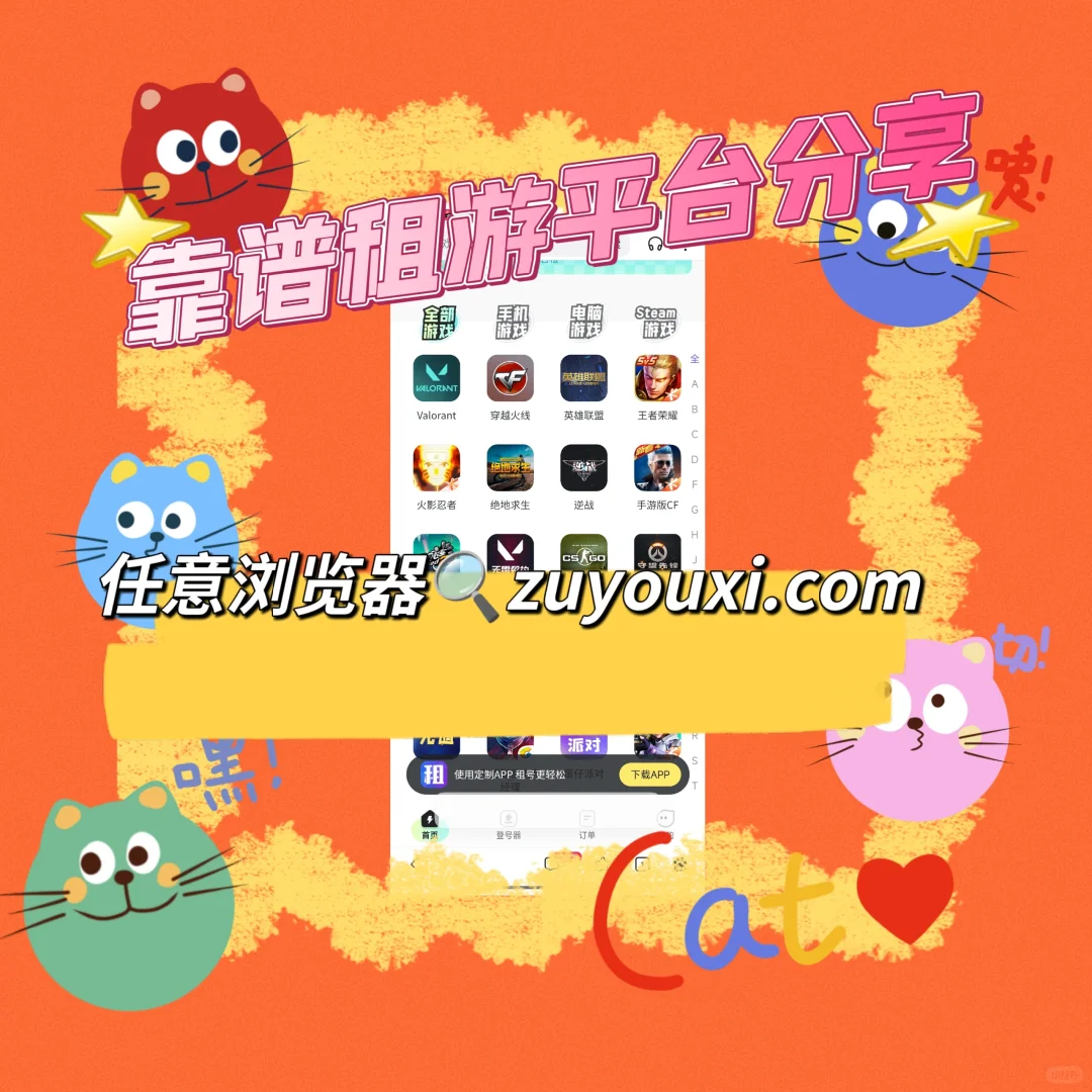 iOS租游平台用哪个，分享一个好用平台，ios