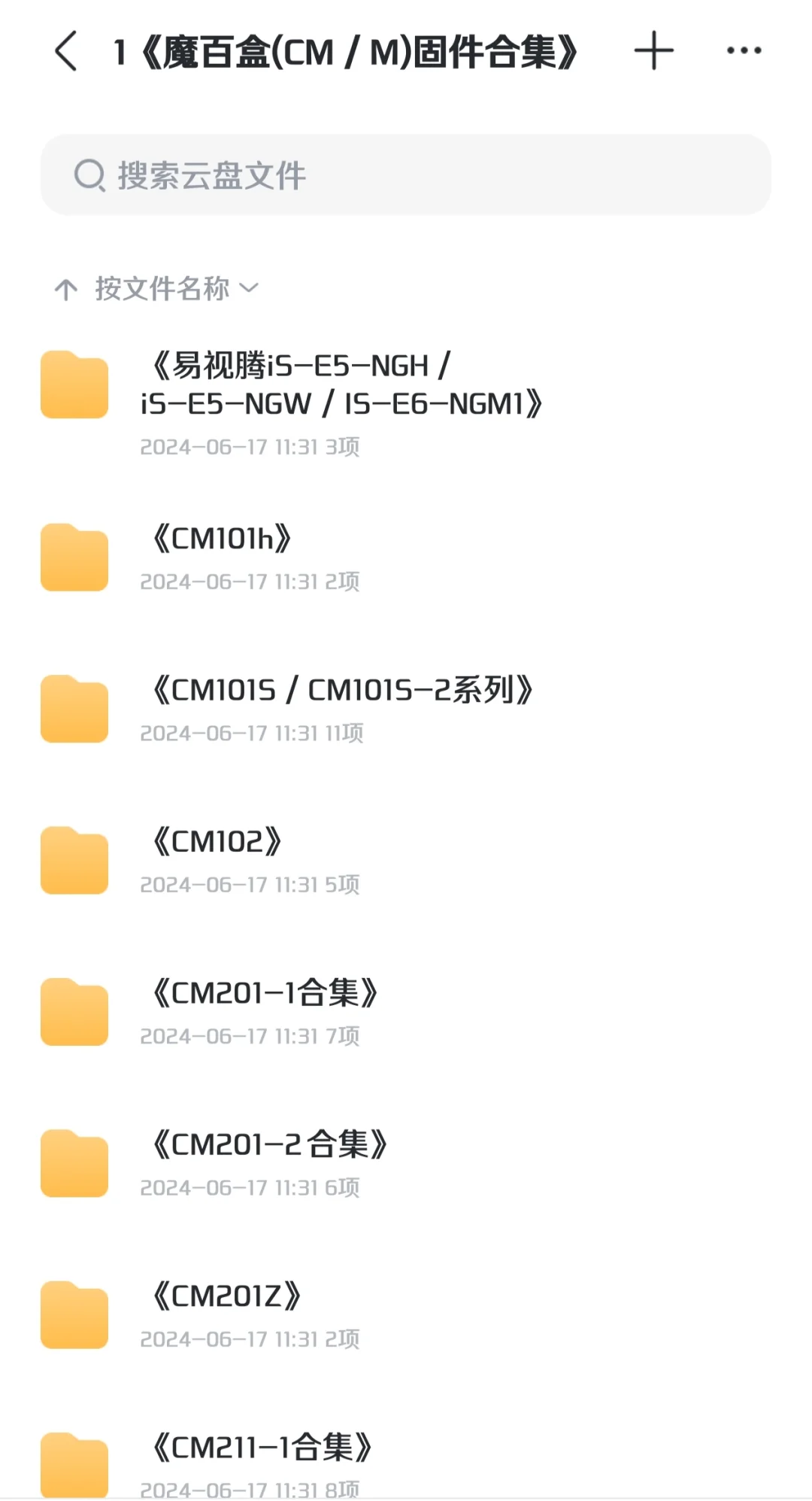 所有机顶盒刷机固件已整理，请收藏