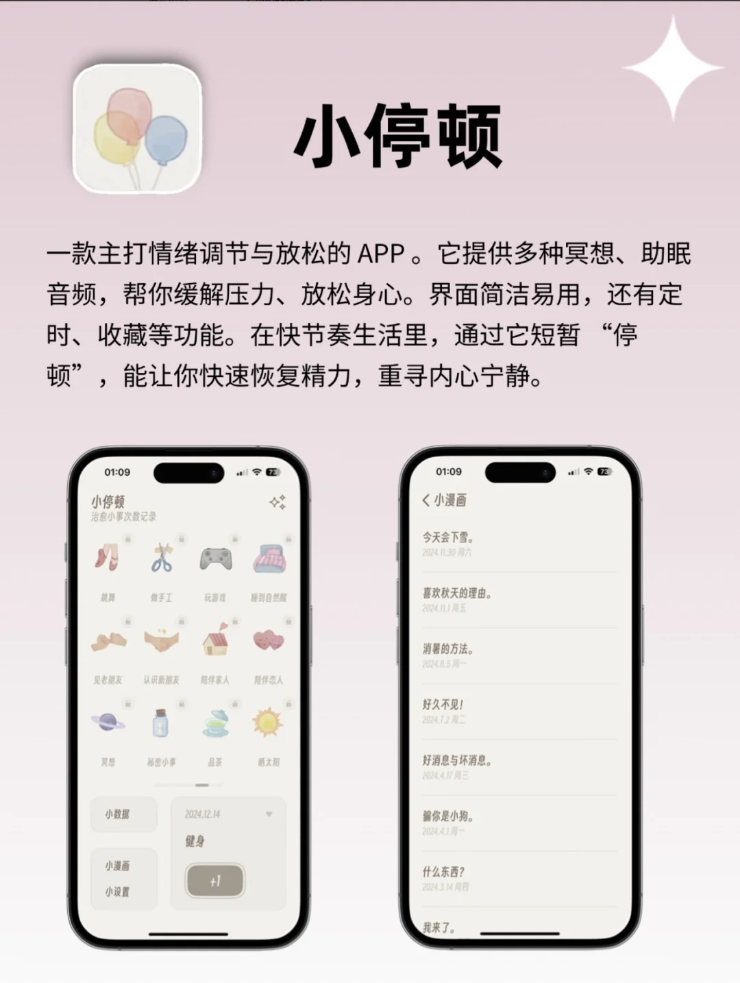 iphone必备宝藏app，小众高级不走寻常路