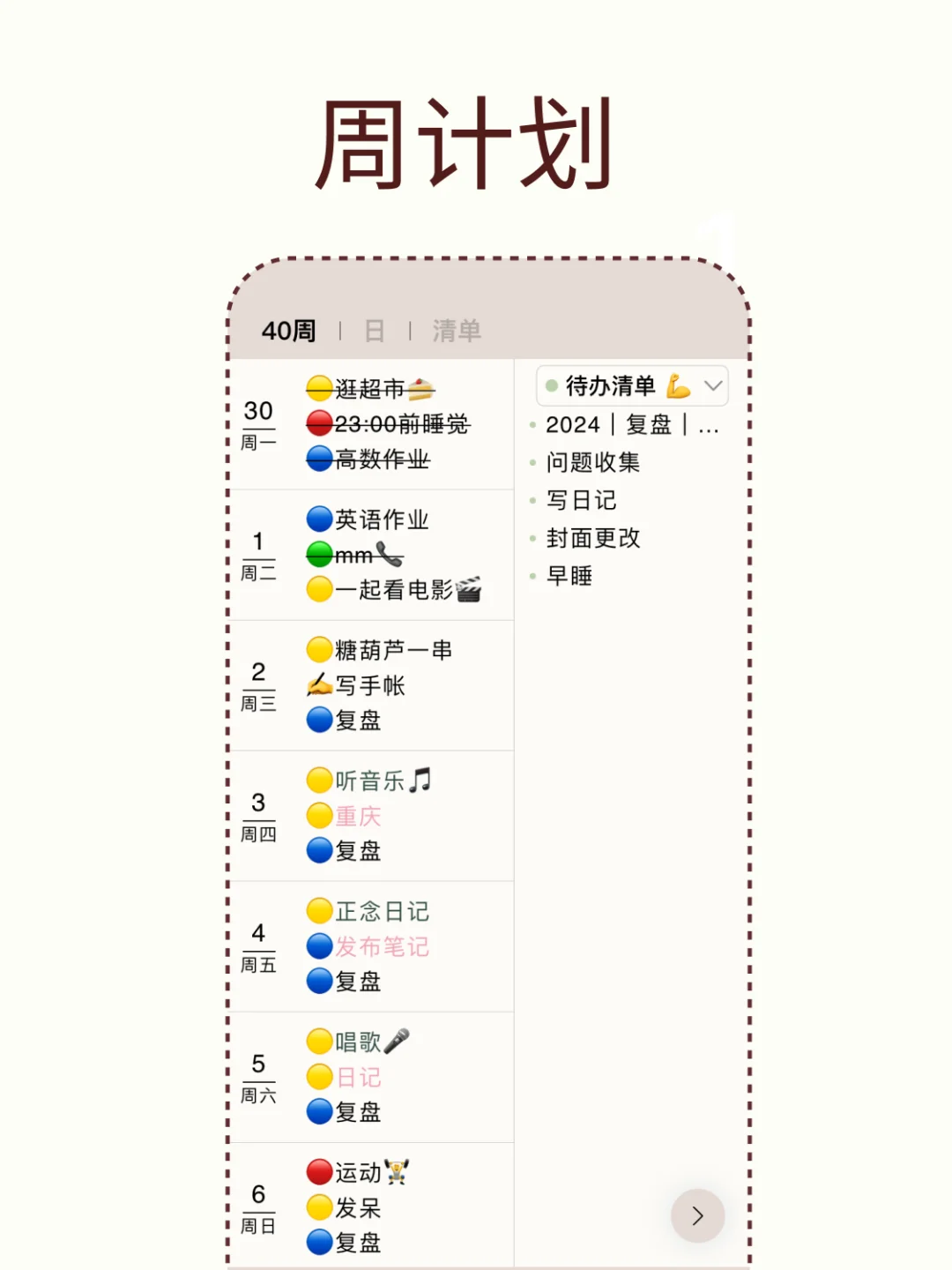 梦寐以求的手帐App终于被我发现了😭