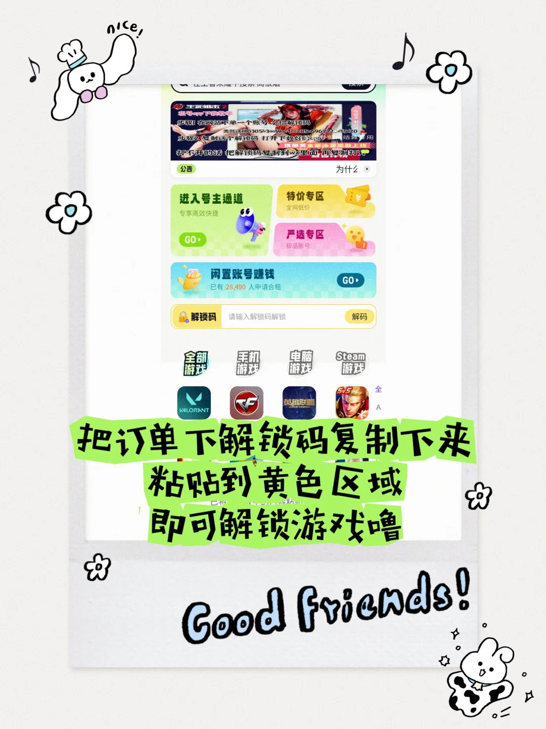 iOS租游平台用哪个，分享一个好用平台，ios