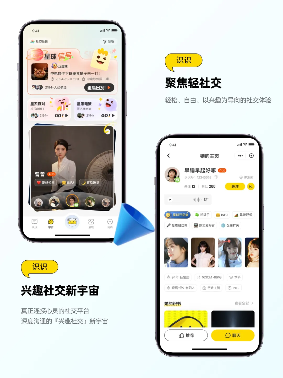 上线！巨巨巨巨高效的找搭子app‼️