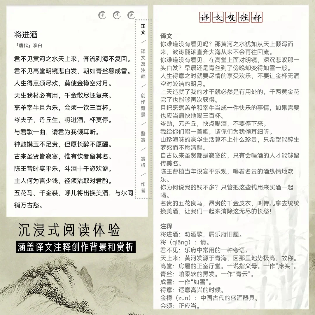 含泪推荐，品味绝美的中国古诗词