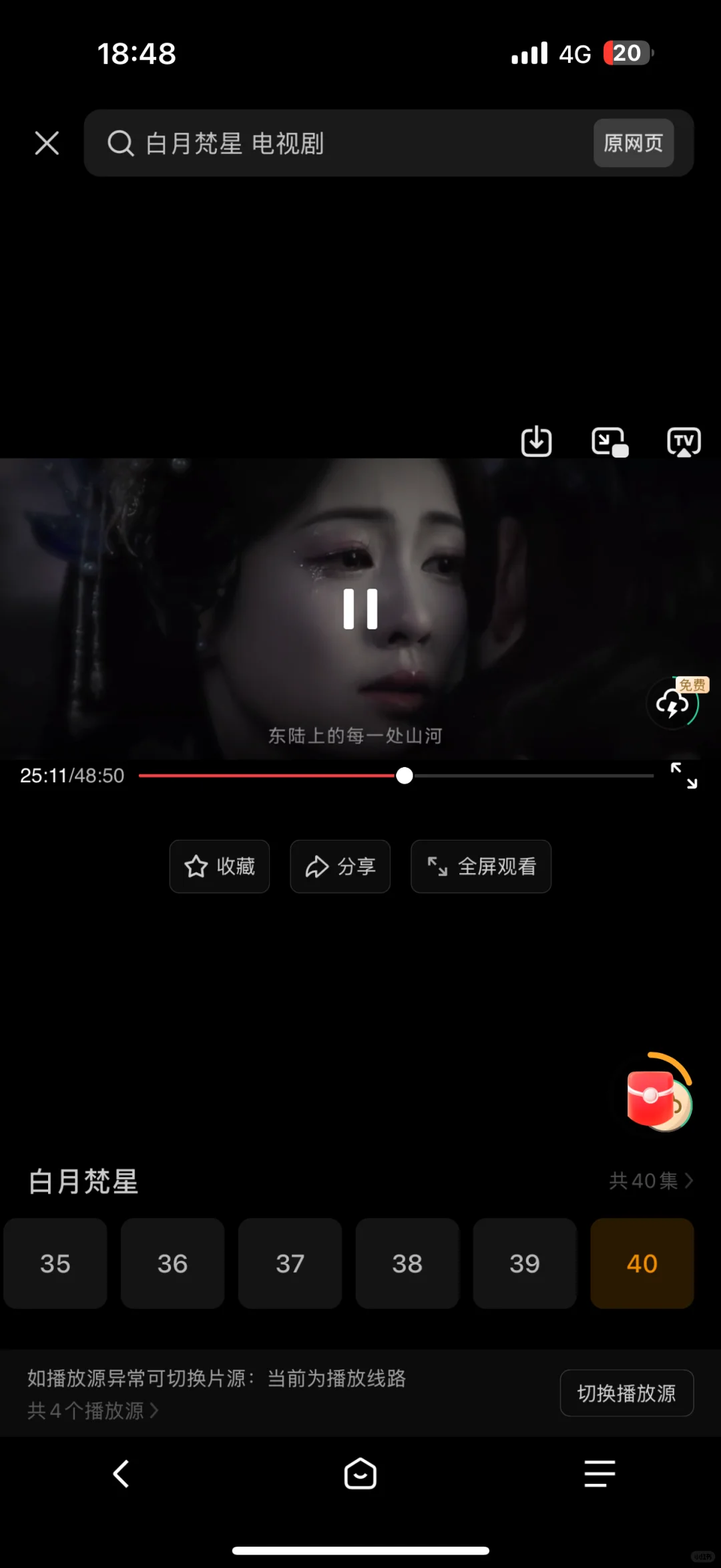 追剧 app！纯分享