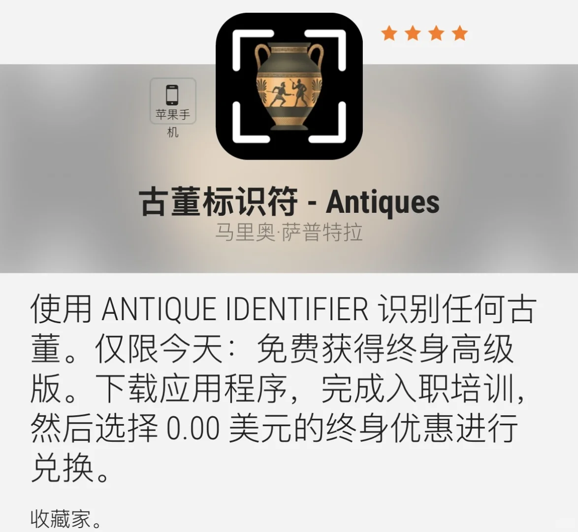 今日份ios免费app～