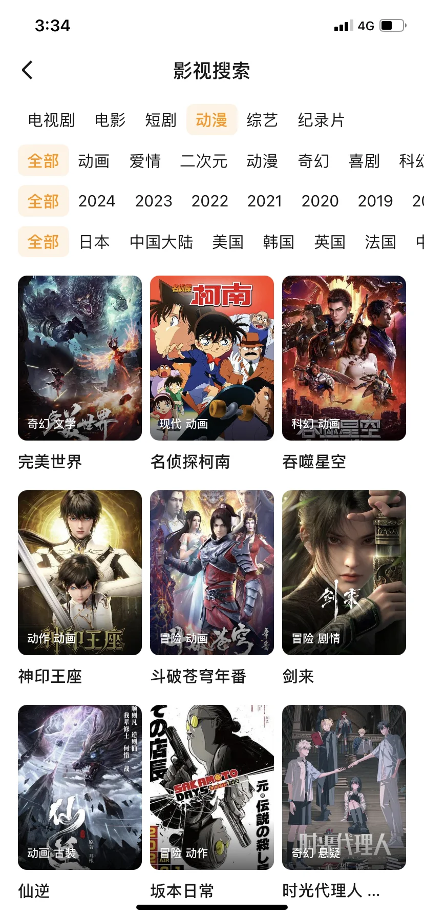 📺姐妹们速码！免费追剧APP真香警告