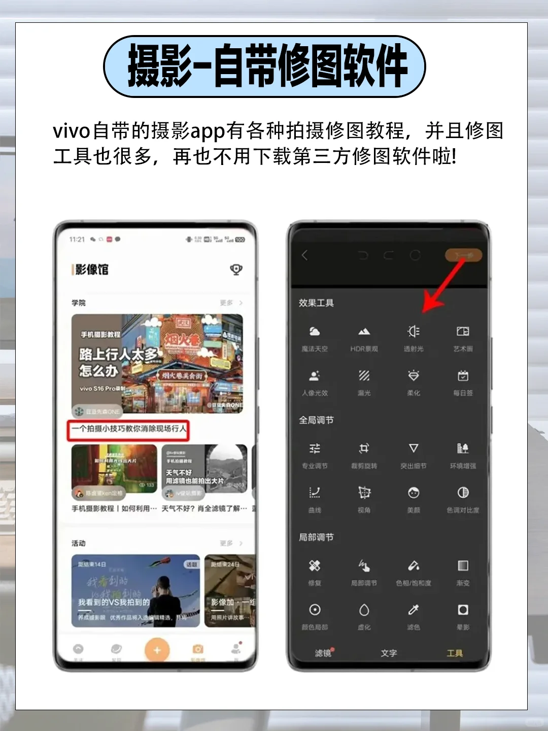 这些vivo自带应用千万别乱动⚠