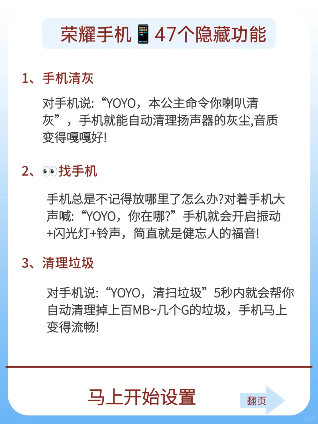 荣耀47个宝藏隐藏功能90%的人都不知道！