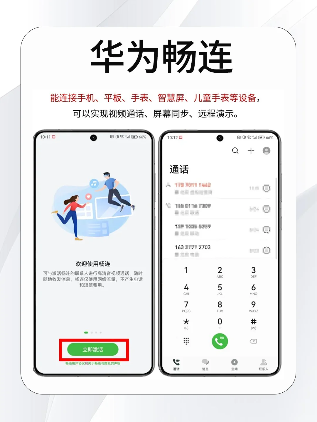 华为这些自带app，千万不要轻易删除！