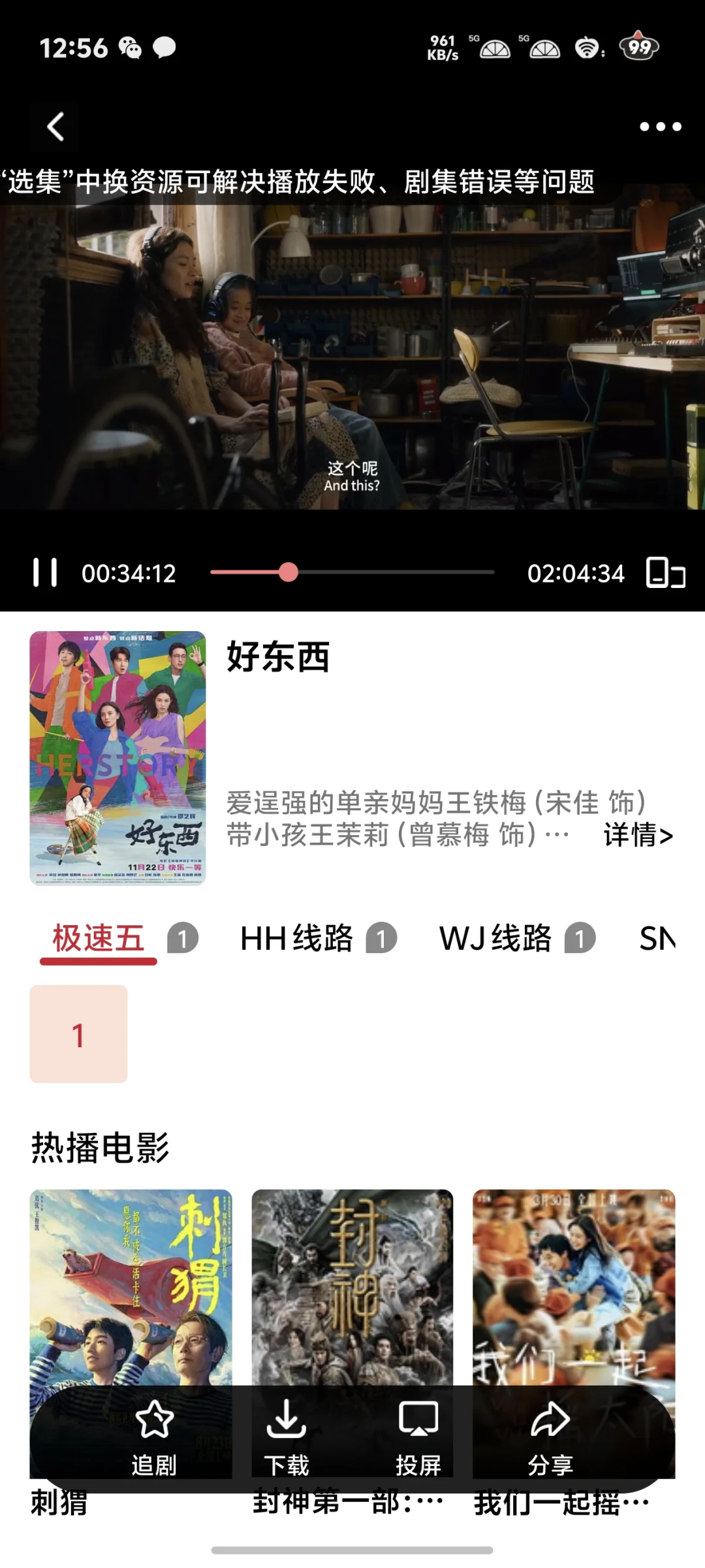 推荐一个追剧神器