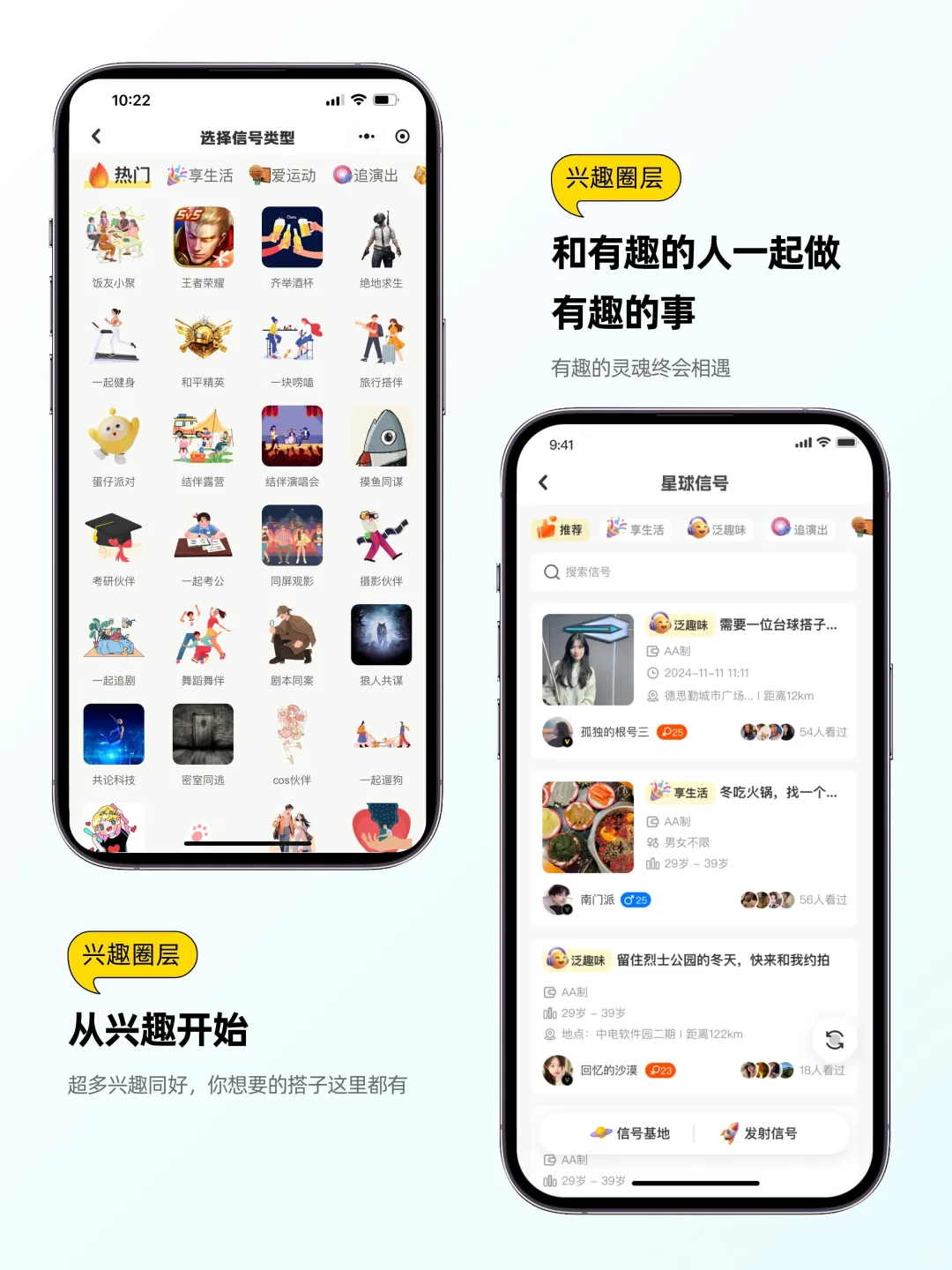 上线！巨巨巨巨高效的找搭子app‼️