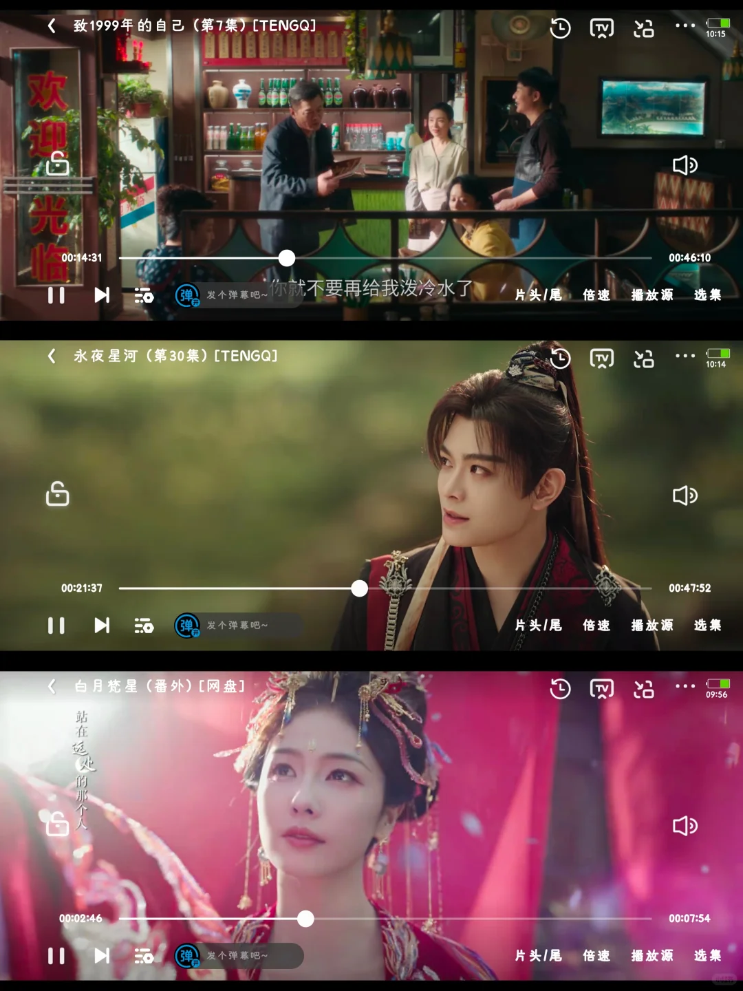 简直太香了‼️免费追剧app