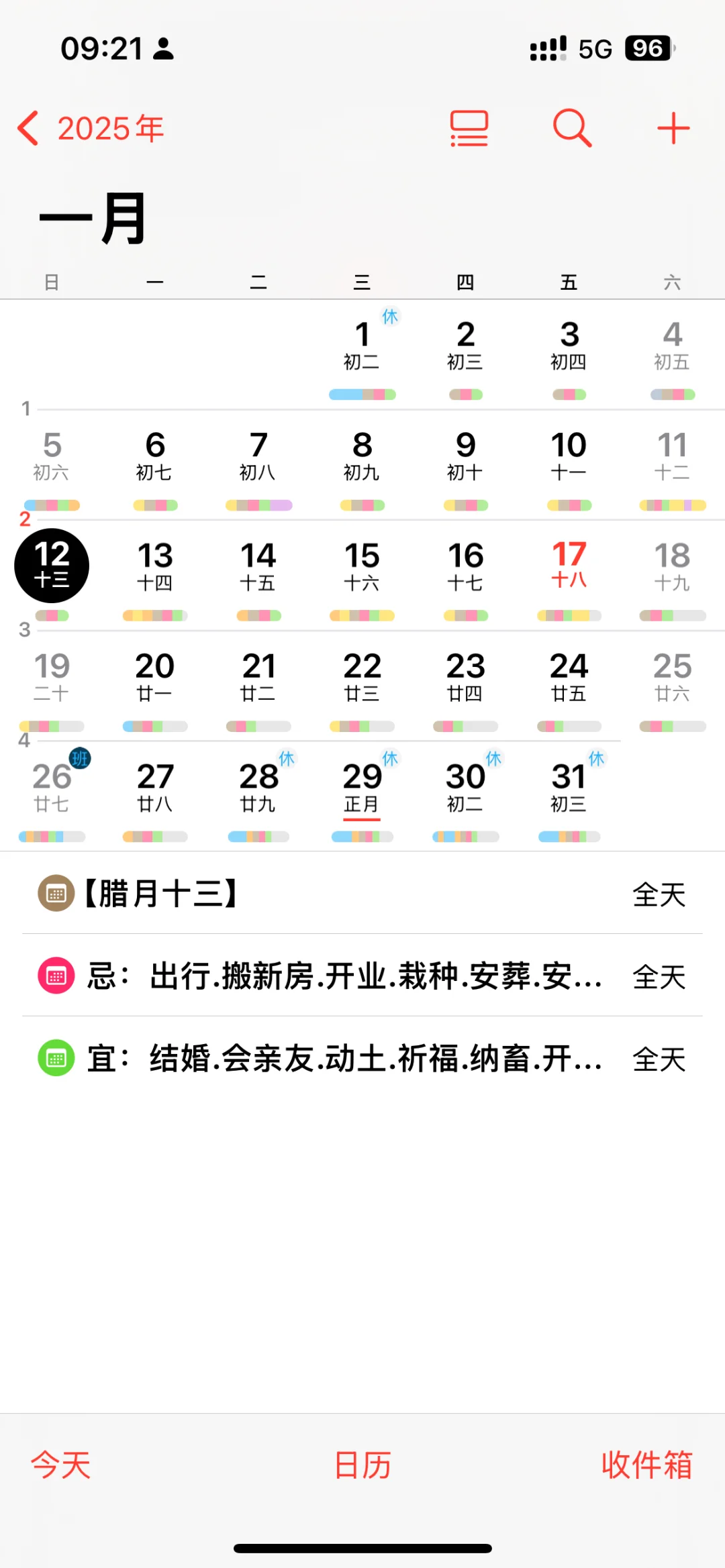 iOS原生日历实现看黄历了，真好