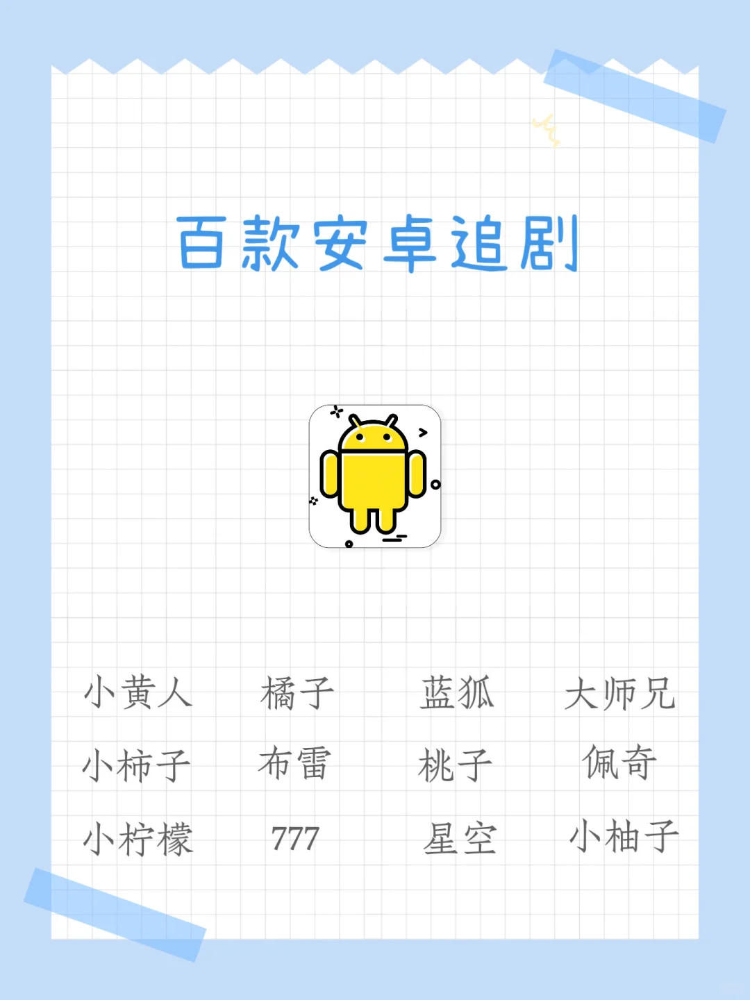 ㊙️99%人不知道的神仙APP！安卓追剧