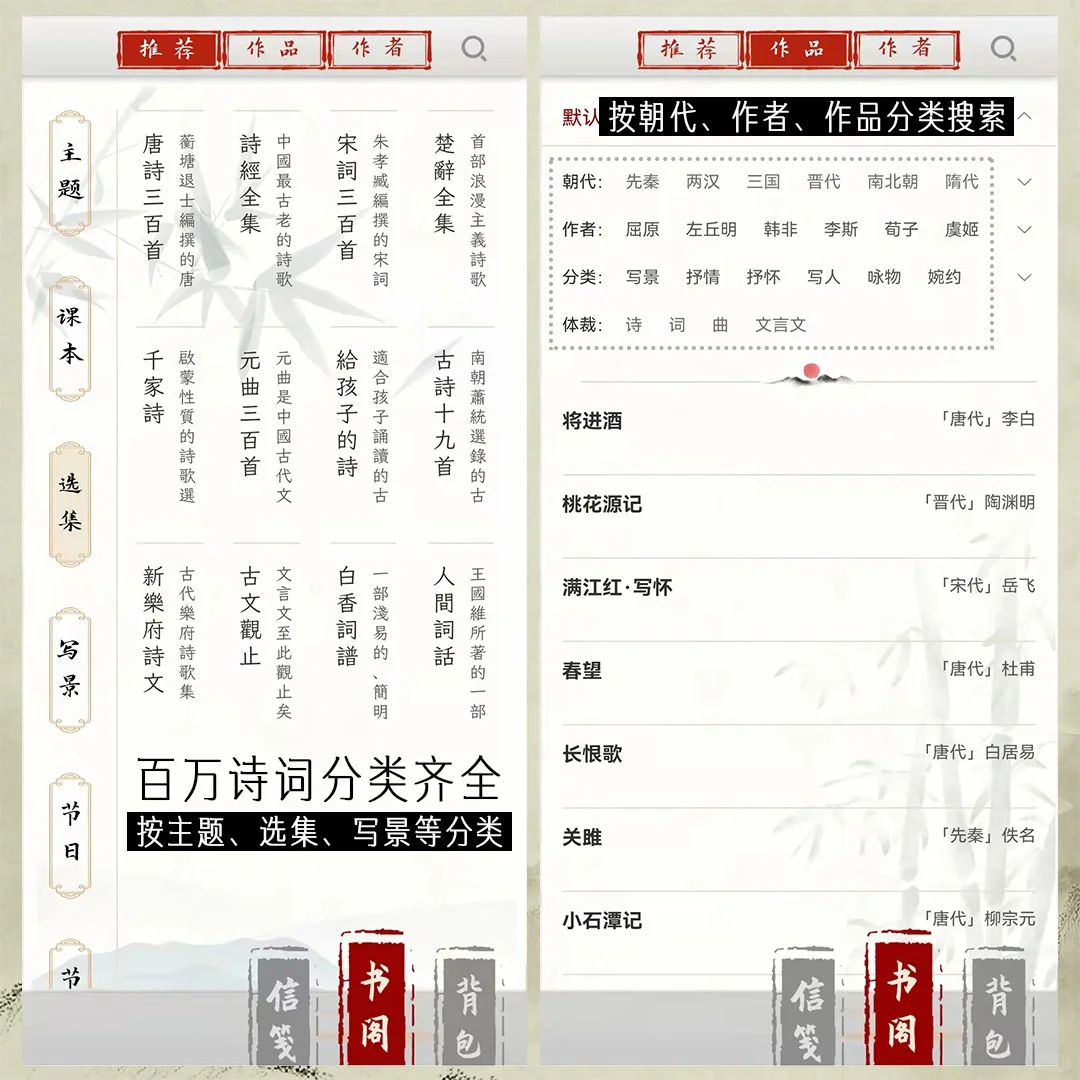 含泪推荐，品味绝美的中国古诗词