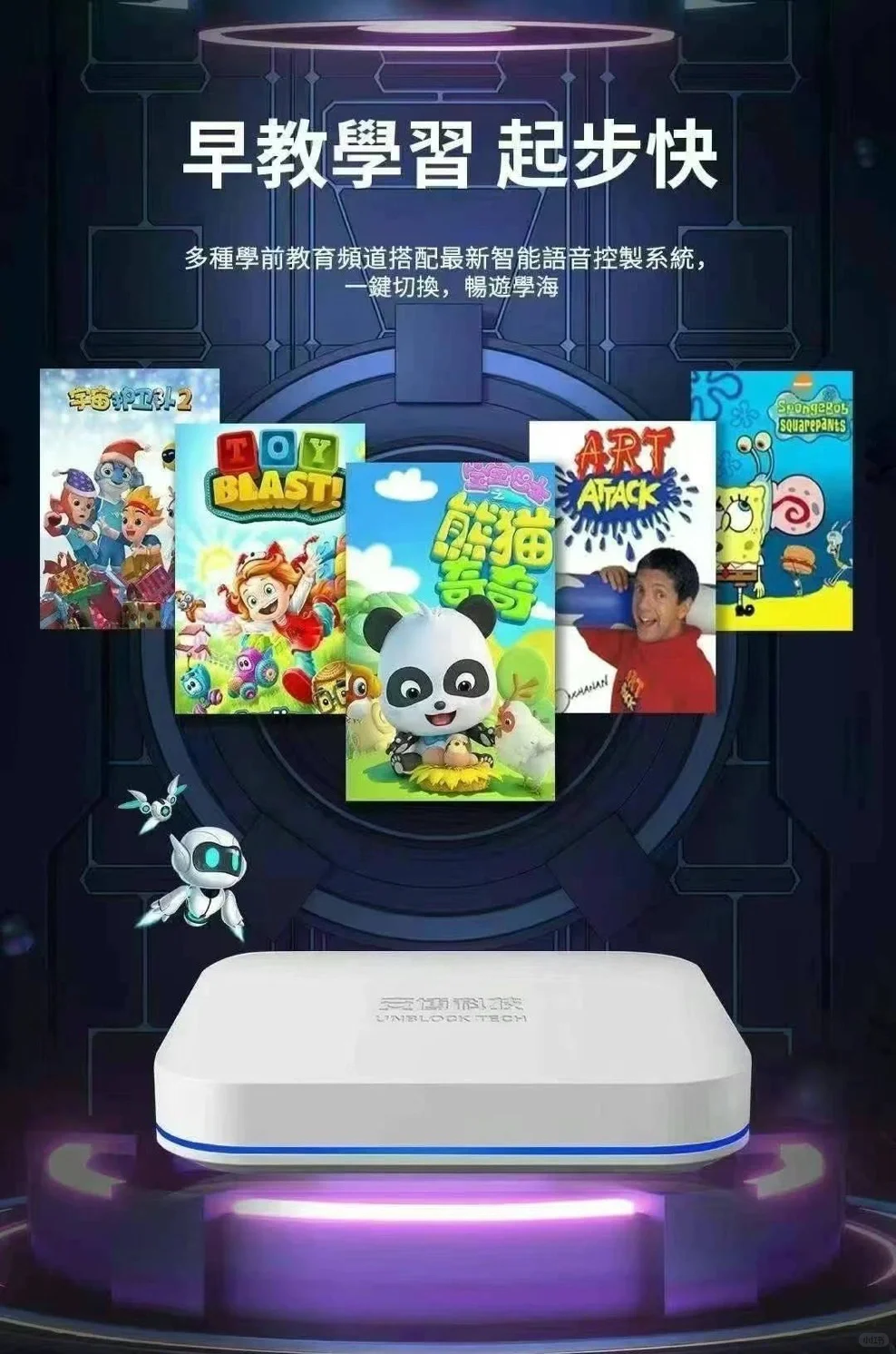 智能电视盒，连上就能看电视