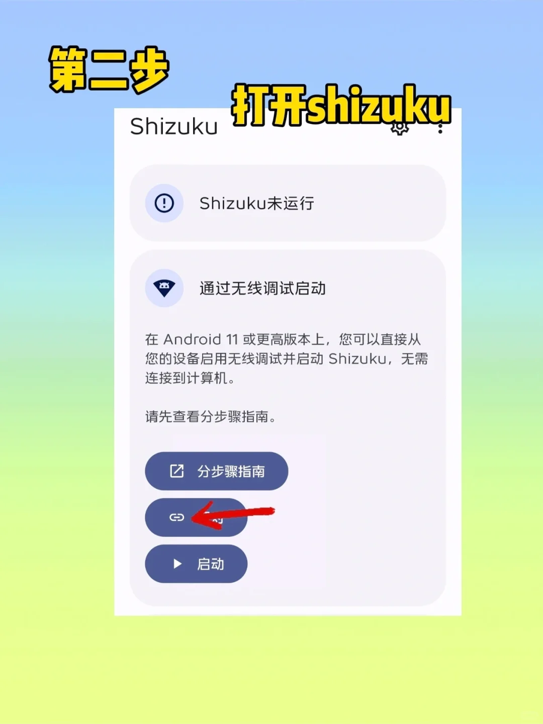 一招卸载系统自带APP，让手机省电