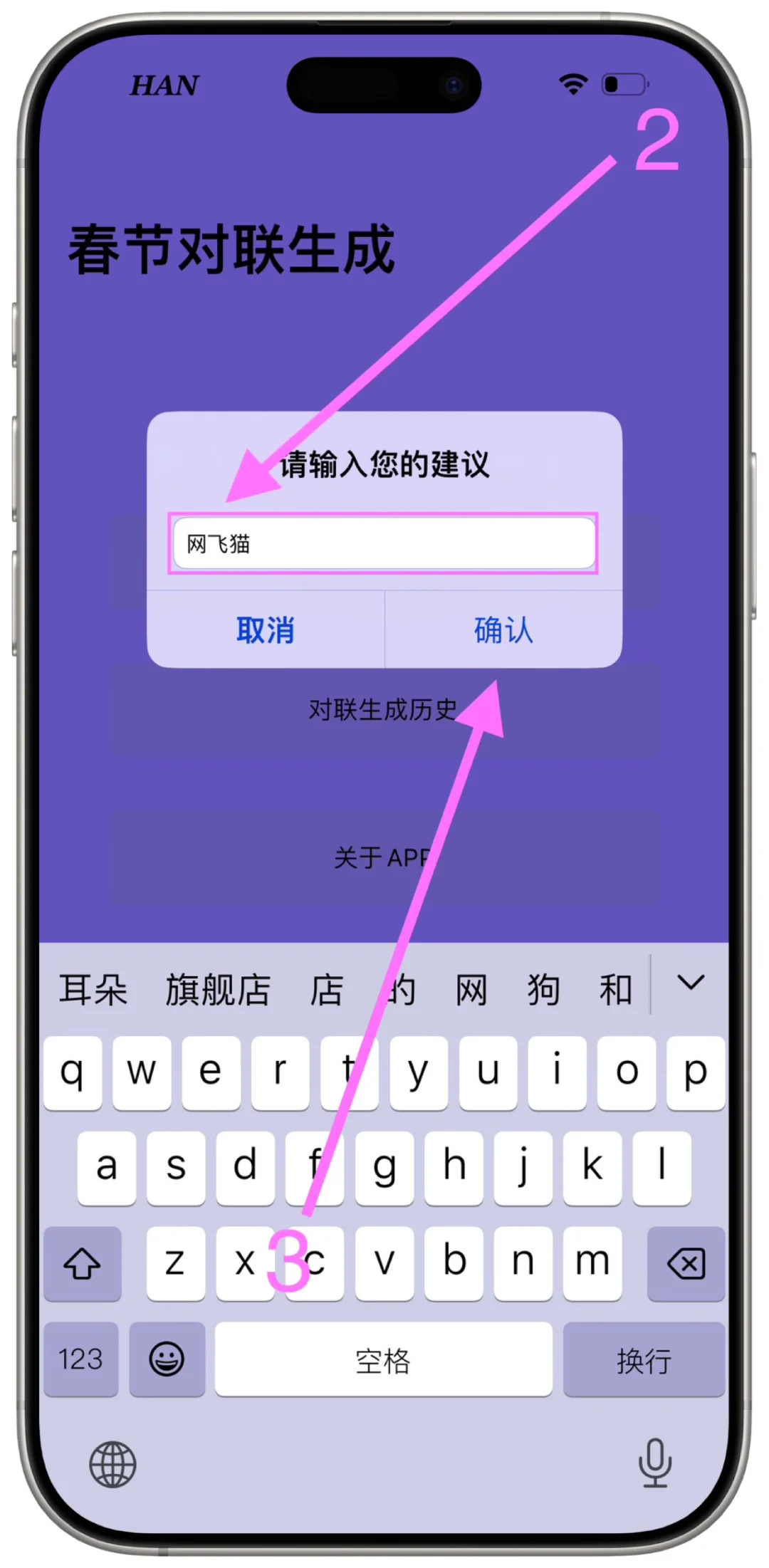 “大师兄”（春节对联生成）