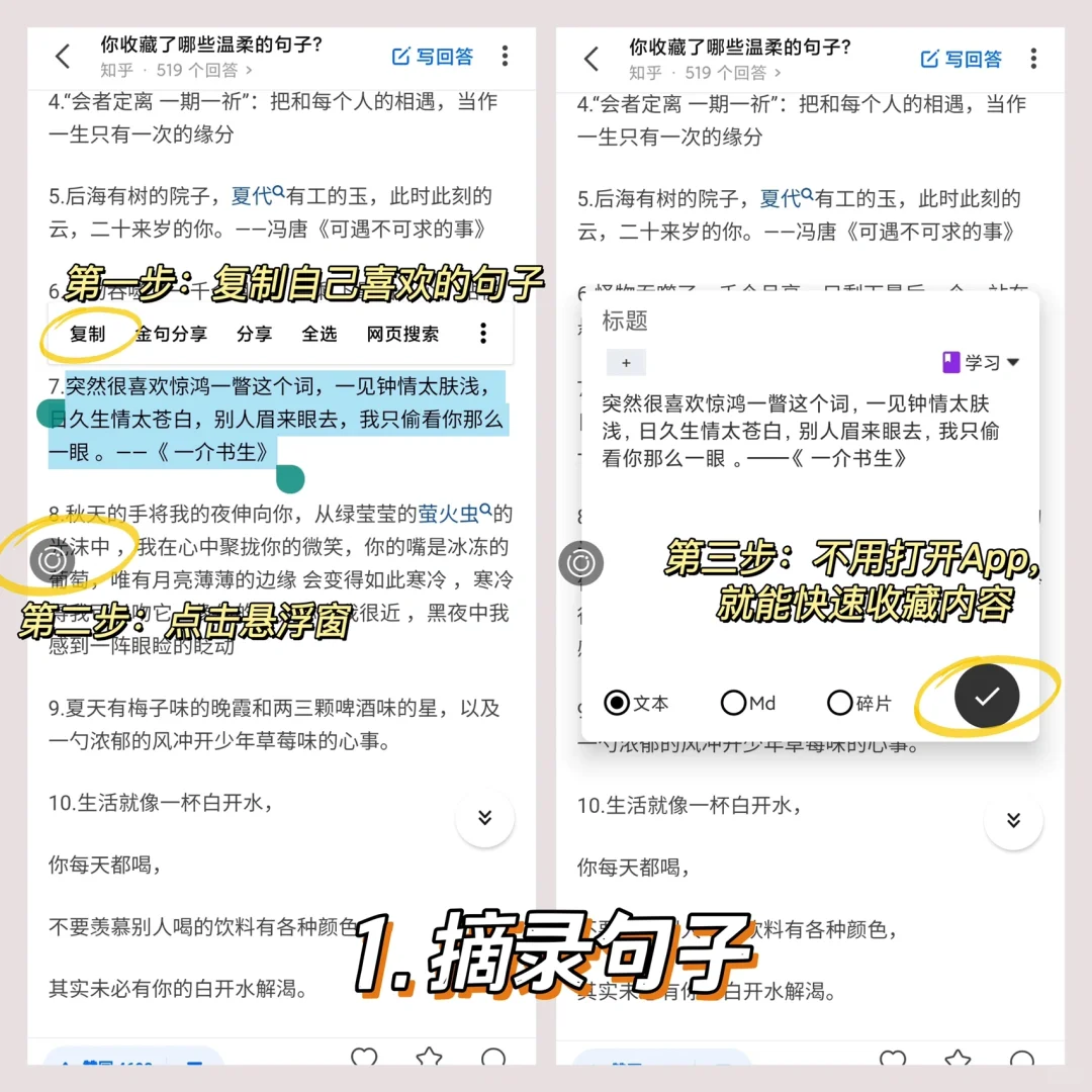 收藏全网内容，这个App也太实用了！