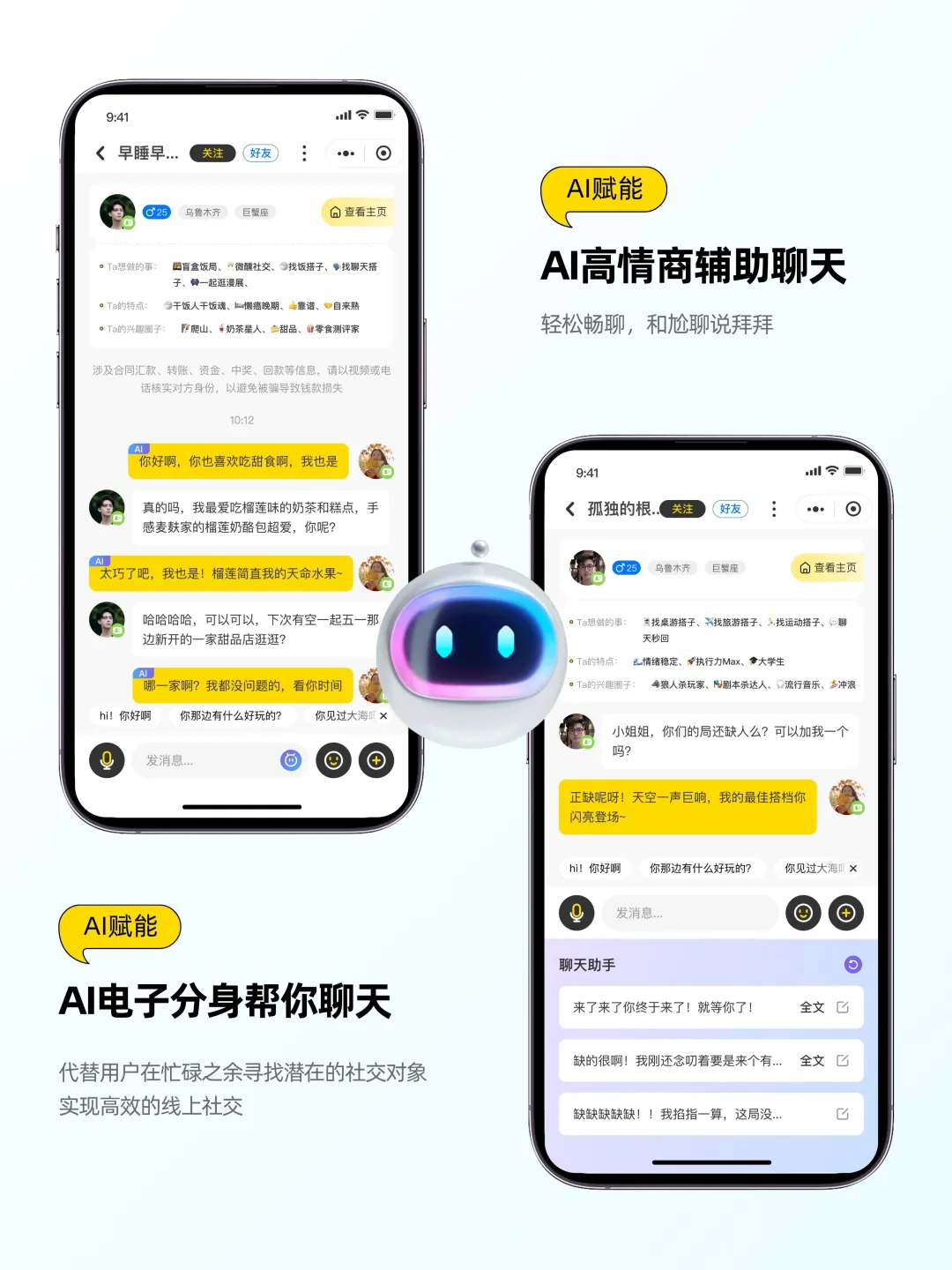 上线！巨巨巨巨高效的找搭子app‼️